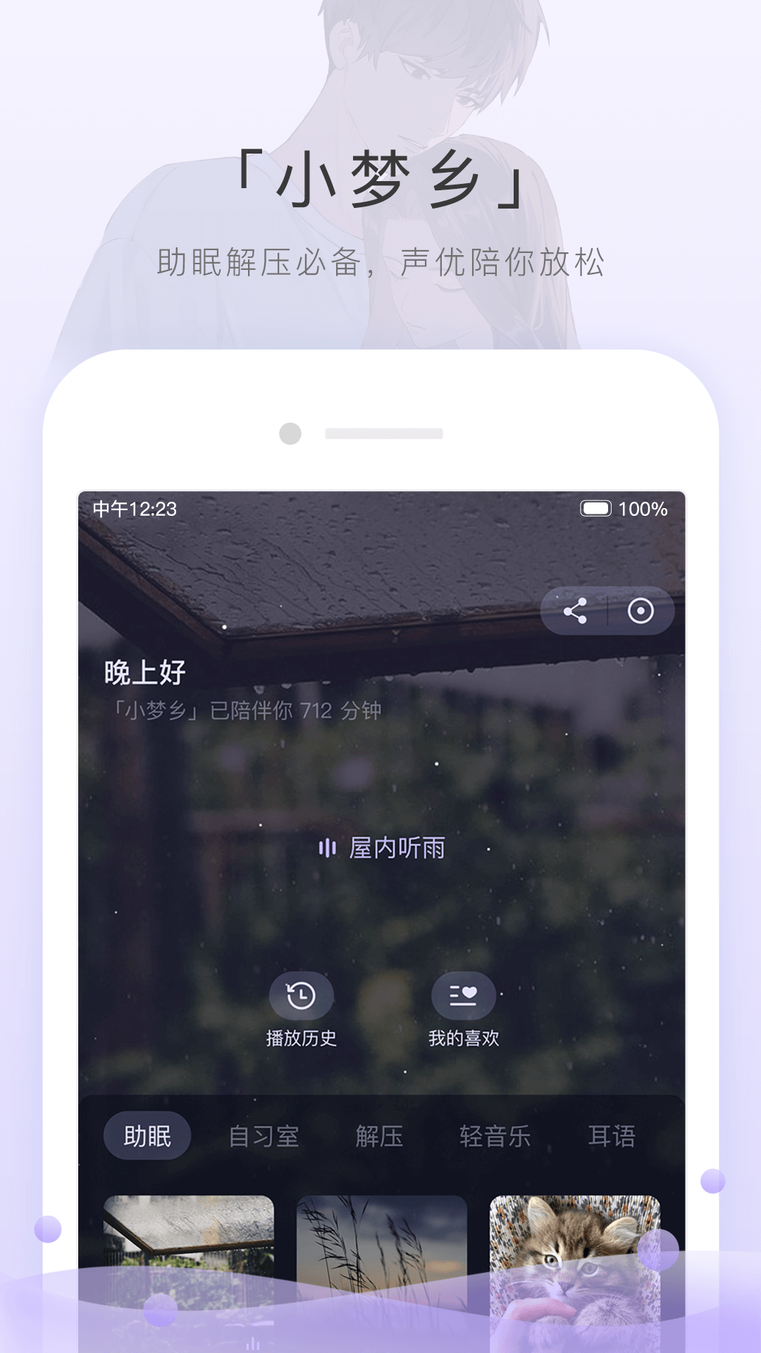 多腿的昆虫截图