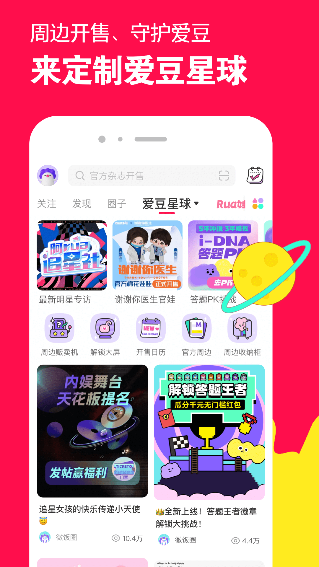 钻胯是什么生肖截图