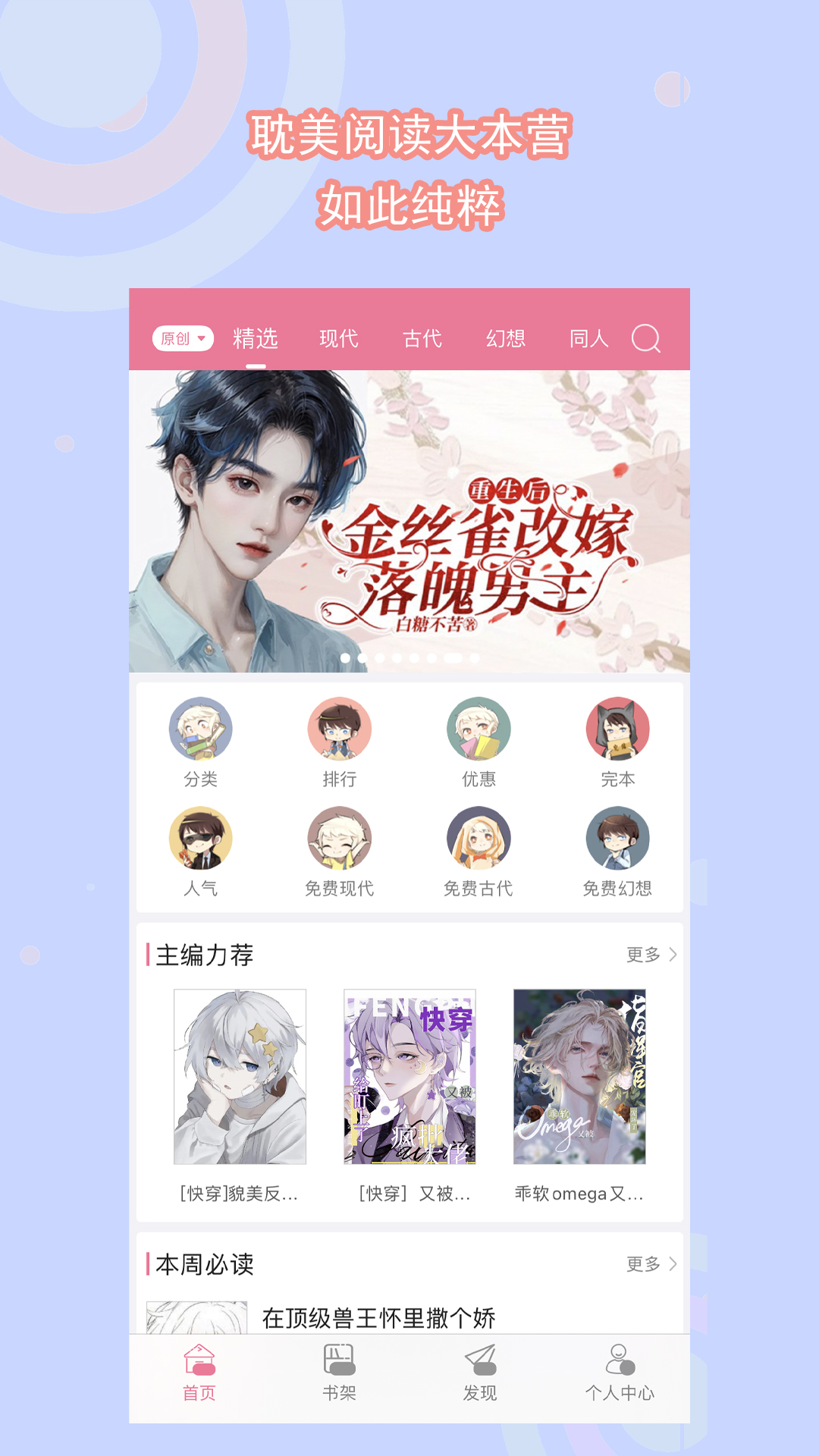 多腿的昆虫截图