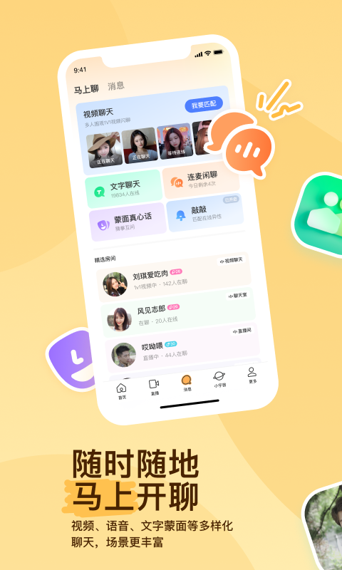 多腿的昆虫截图