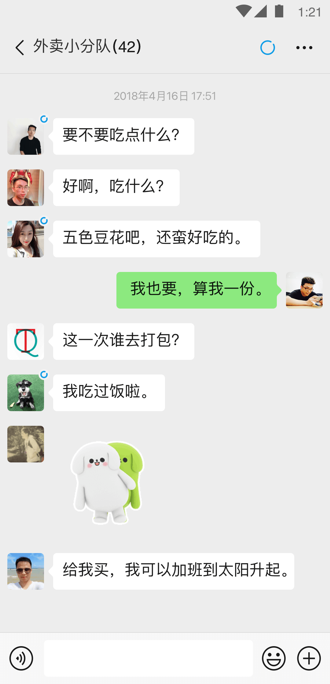 穿越之至尊红颜 小说截图