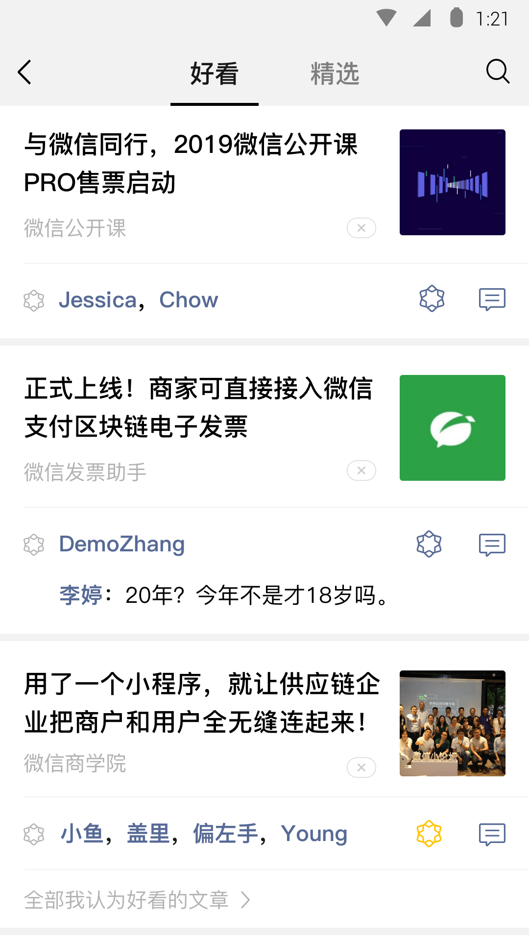 恋女情结的一些症状截图